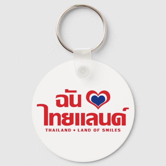 I Heart (Love) Thailand ❤ Thai Language Script Key Ring (Front)