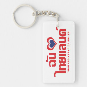 I Heart (Love) Thailand ❤ Thai Language Script Key Ring