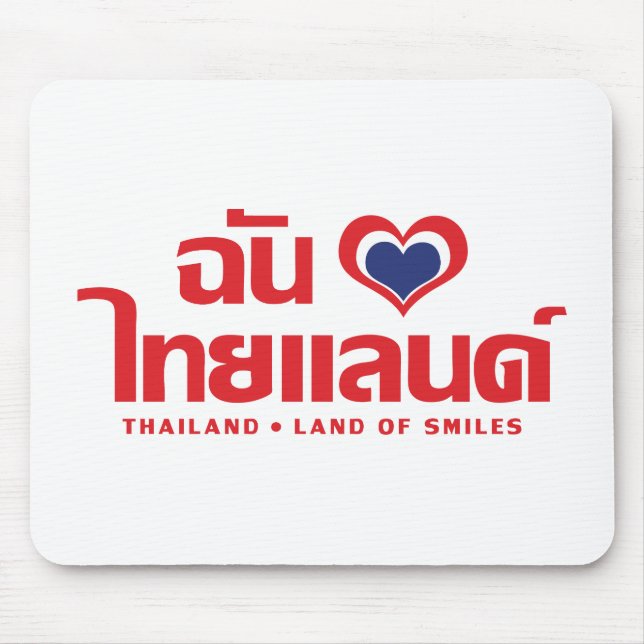 I Heart (Love) Thailand ❤ Thai Language Script Mouse Mat (Front)