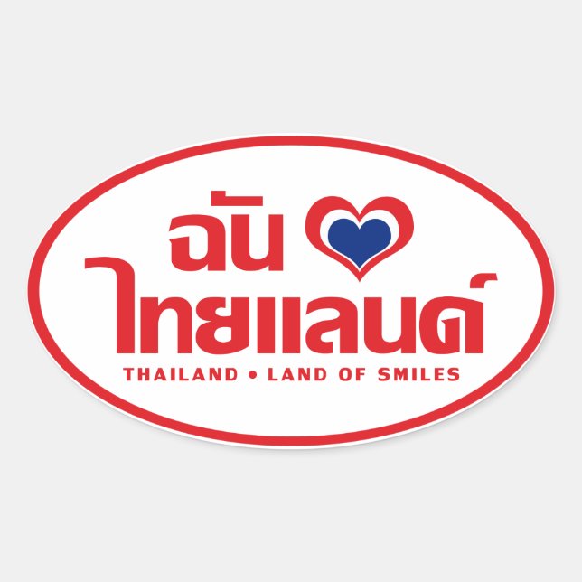 I Heart (Love) Thailand ❤ Thai Language Script Oval Sticker (Front)