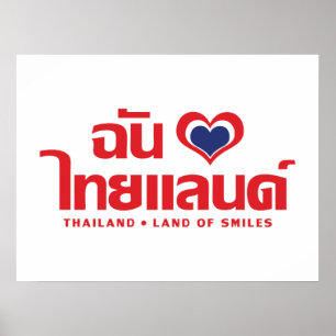 I Heart (Love) Thailand ❤ Thai Language Script Poster