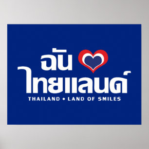 I Heart (Love) Thailand ❤ Thai Language Script Poster