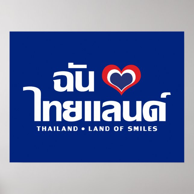 I Heart (Love) Thailand ❤ Thai Language Script Poster (Front)