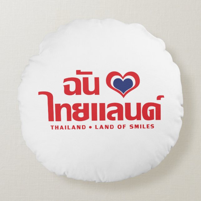 I Heart (Love) Thailand ❤ Thai Language Script Round Cushion (Front)