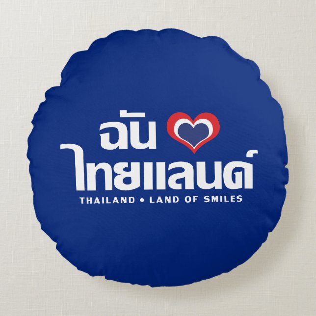 I Heart (Love) Thailand ❤ Thai Language Script Round Cushion (Front)