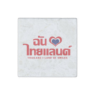 I Heart (Love) Thailand ❤ Thai Language Script Stone Magnet