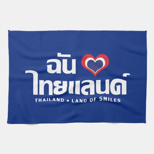 I Heart (Love) Thailand ❤ Thai Language Script Tea Towel (Horizontal)