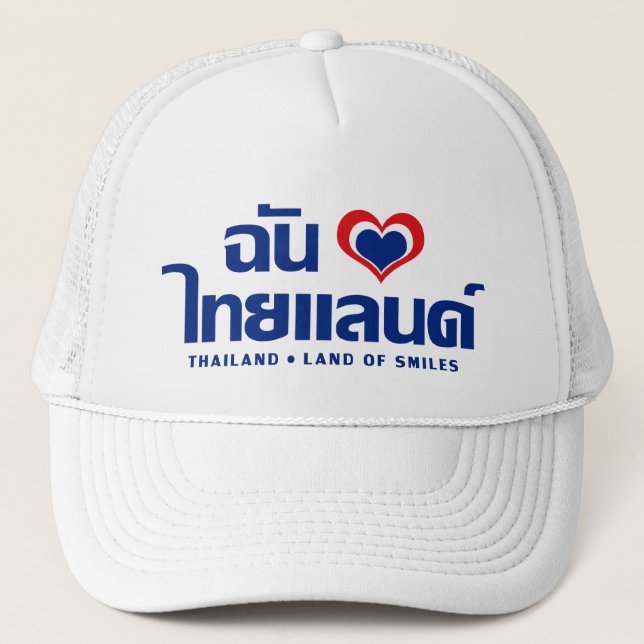 I Heart (Love) Thailand ❤ Thai Language Script Trucker Hat (Front)