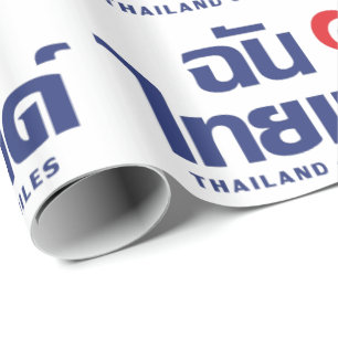 I Heart (Love) Thailand ❤ Thai Language Script Wrapping Paper