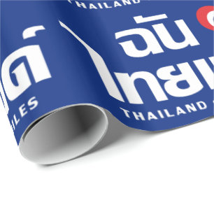 I Heart (Love) Thailand ❤ Thai Language Script Wrapping Paper