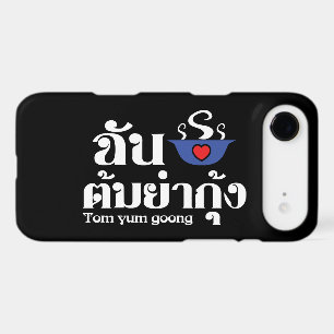 I Heart (Love) Tom Yum Goong ~ Thai Food