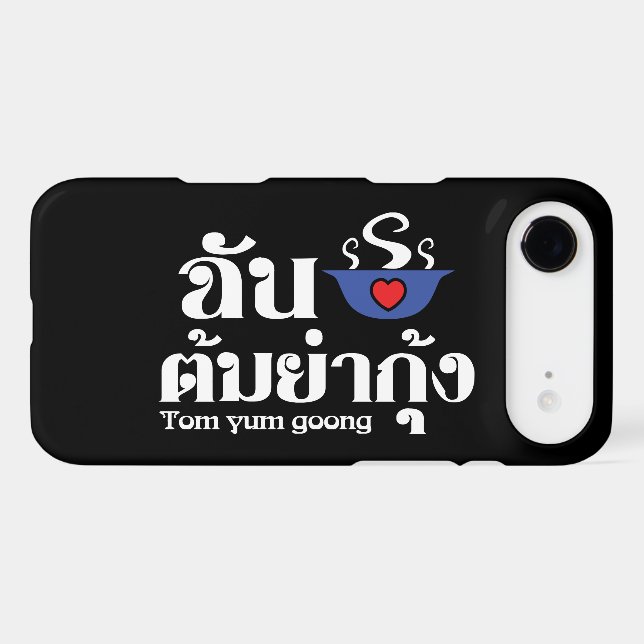 I Heart (Love) Tom Yum Goong ~ Thai Food (Back (Horizontal))