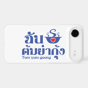 I Heart (Love) Tom Yum Goong ~ Thai Food