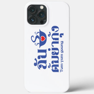 I Heart (Love) Tom Yum Goong ~ Thai Food iPhone 13 Pro Max Case