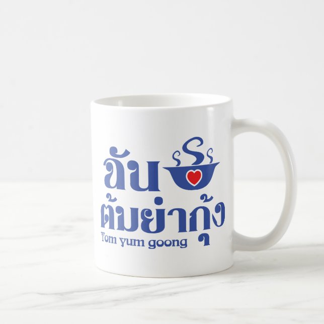 I Heart (Love) Tom Yum Goong ~ Thai Food Coffee Mug (Right)