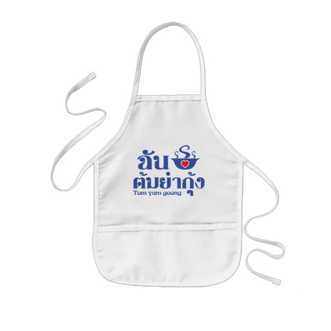 I Heart (Love) Tom Yum Goong ~ Thai Food Kids Apron (Front)