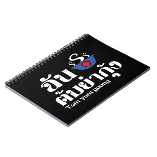 I Heart (Love) Tom Yum Goong ~ Thai Food Notebook