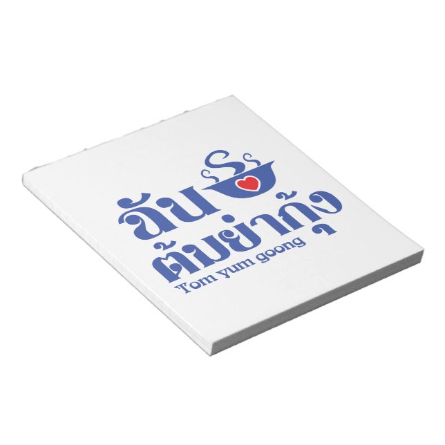 I Heart (Love) Tom Yum Goong ~ Thai Food Notepad (Angled)