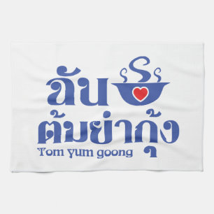 I Heart (Love) Tom Yum Goong ~ Thai Food Tea Towel