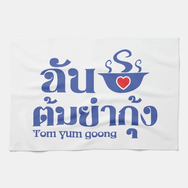 I Heart (Love) Tom Yum Goong ~ Thai Food Tea Towel (Horizontal)