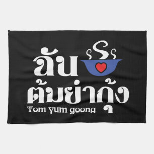 I Heart (Love) Tom Yum Goong ~ Thai Food Tea Towel