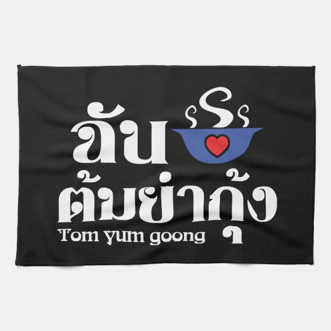 I Heart (Love) Tom Yum Goong ~ Thai Food Tea Towel (Horizontal)