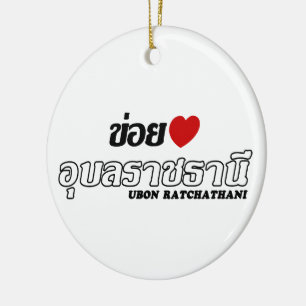 I Heart (Love) Ubon Ratchathani, Isan, Thailand Ceramic Tree Decoration