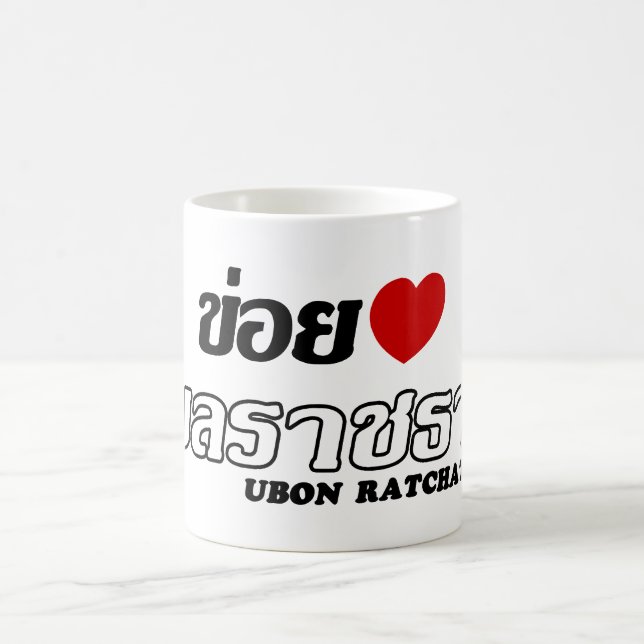 I Heart (Love) Ubon Ratchathani, Isan, Thailand Coffee Mug (Center)