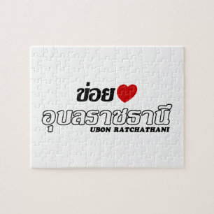 I Heart (Love) Ubon Ratchathani, Isan, Thailand Jigsaw Puzzle