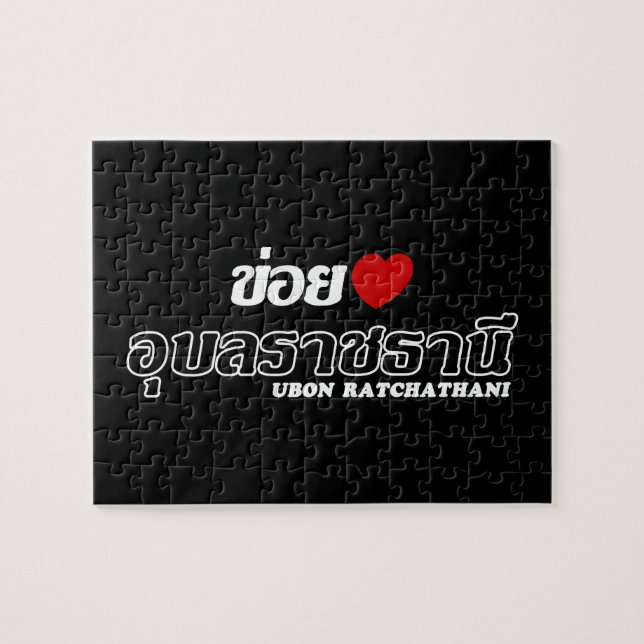 I Heart (Love) Ubon Ratchathani, Isan, Thailand Jigsaw Puzzle (Horizontal)