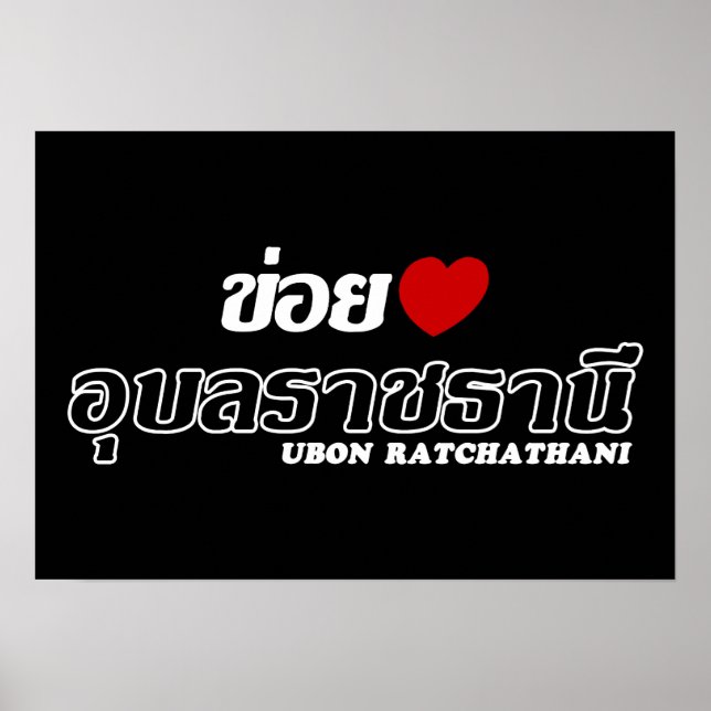 I Heart (Love) Ubon Ratchathani, Isan, Thailand Poster (Front)
