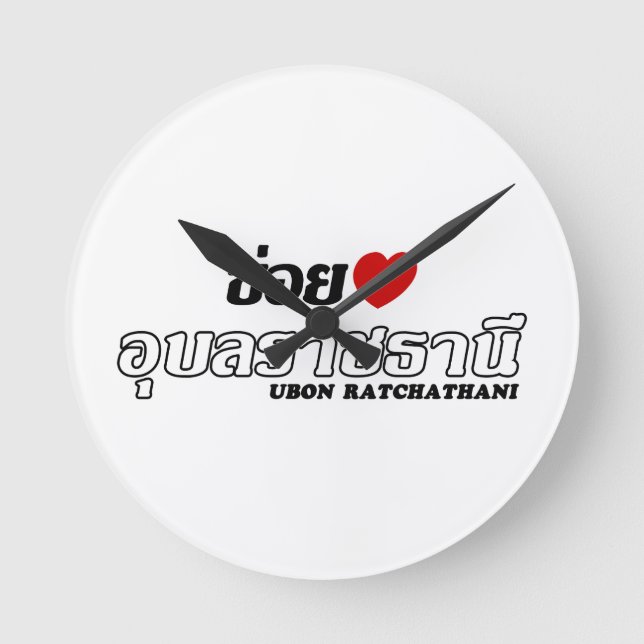 I Heart (Love) Ubon Ratchathani, Isan, Thailand Round Clock (Front)