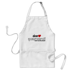 I Heart (Love) Ubon Ratchathani, Isan, Thailand Standard Apron