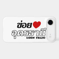 I Heart (Love) Udon Thani, Isan, Thailand