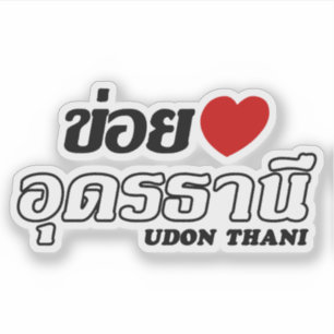 I Heart (Love) Udon Thani, Isan, Thailand