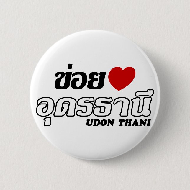 I Heart (Love) Udon Thani, Isan, Thailand 6 Cm Round Badge (Front)