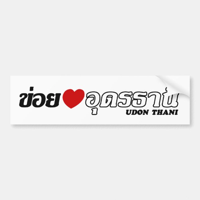 I Heart (Love) Udon Thani, Isan, Thailand Bumper Sticker (Front)