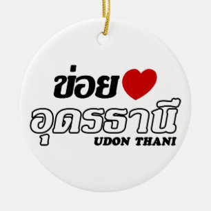 I Heart (Love) Udon Thani, Isan, Thailand Ceramic Tree Decoration