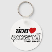 I Heart (Love) Udon Thani, Isan, Thailand
