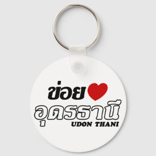 I Heart (Love) Udon Thani, Isan, Thailand Key Ring