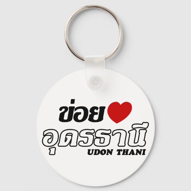 I Heart (Love) Udon Thani, Isan, Thailand Key Ring (Front)