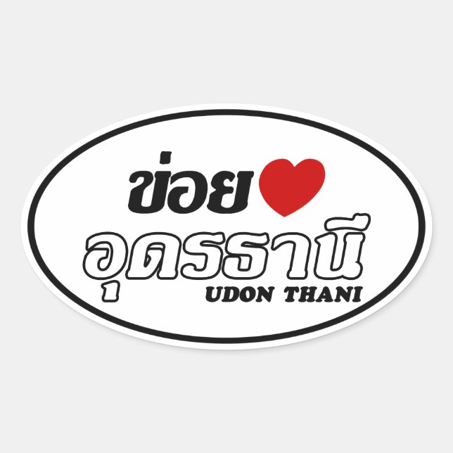 I Heart (Love) Udon Thani, Isan, Thailand Oval Sticker (Front)