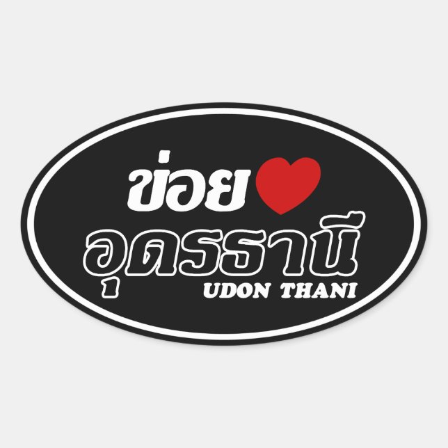 I Heart (Love) Udon Thani, Isan, Thailand Oval Sticker (Front)