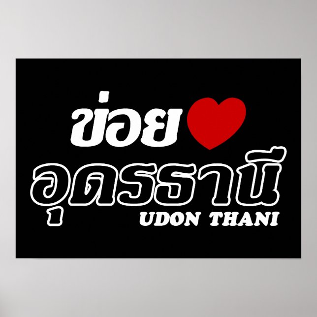 I Heart (Love) Udon Thani, Isan, Thailand Poster (Front)