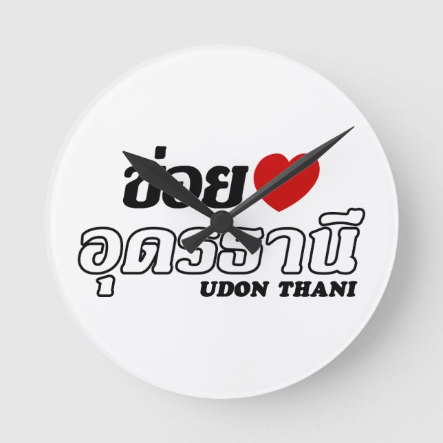 I Heart (Love) Udon Thani, Isan, Thailand Round Clock (Front)