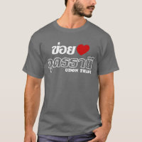 I Heart (Love) Udon Thani, Isan, Thailand