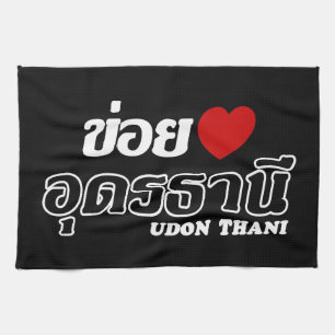 I Heart (Love) Udon Thani, Isan, Thailand Tea Towel