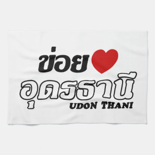 I Heart (Love) Udon Thani, Isan, Thailand Tea Towel