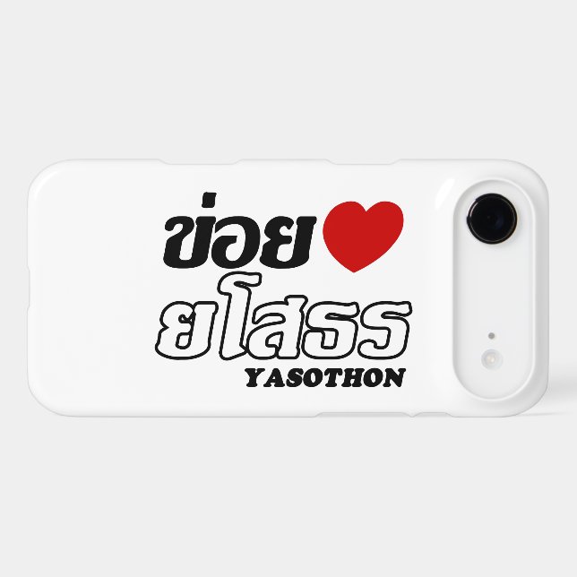 I Heart (Love) Yasothon, Isan, Thailand (Back (Horizontal))