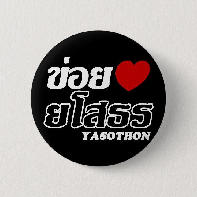 I Heart (Love) Yasothon, Isan, Thailand 6 Cm Round Badge (Front)